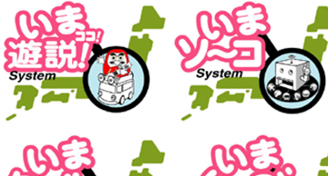 株式会社ネットワークサービス 商品ロゴ